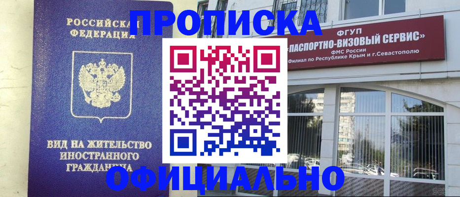 временная регистрация недорого в Цивильске